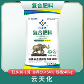 【云天化】18-18-18 复合肥 [40KG]