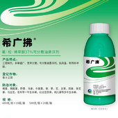 【黄豆除草剂】希广拂 氟·松·烯草酮 500g