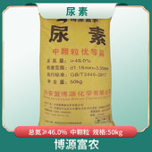 【博源富农】中颗粒尿素  [50KG]