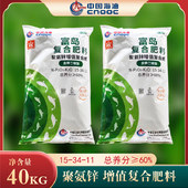 【中国海油】15-34-11 含钾二铵 [40KG]