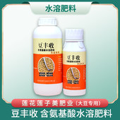 莲花【莲子美】豆丰收 大豆专用-叶面肥（1KG）