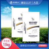 【东农种业】蒙豆1137  [15KG]