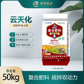 【云天化】13-23-12 硫酸钾复合肥 [50KG]
