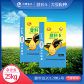 【登科种业】登科5 [25KG]
