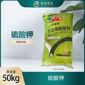 硫酸钾【50kg】
