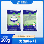 【中农富源】海茵大豆种衣剂 [200g]