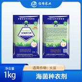 【中农富源】海茵大豆种衣剂 [1KG]
