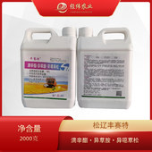 【苗前封闭】丰赛特 滴辛酯.异草胺.异噁草松78%（乳油）——黄豆专用