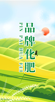 F1化肥