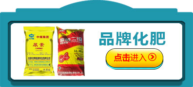 复合肥料