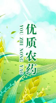 F2农药