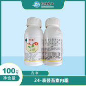 【吉享】24-表芸苔素内脂0.01% 100g/瓶