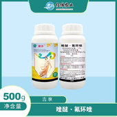 【吉享】唑醚.氟环唑17% 500g/瓶