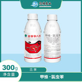 【吉享】甲维.氯虫苯11.6% 300g/瓶