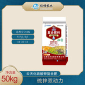 【云天化】13-23-12 硫酸钾复合肥 [50KG]