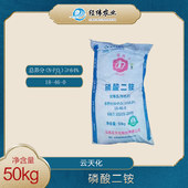 【云天化】18-46-0磷酸二铵 [50KG]