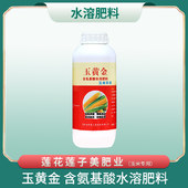 莲花【莲子美】玉黄金 玉米专用-叶面肥【1000G】