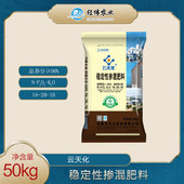 【云天化】18-20-18掺混肥【50KG】
