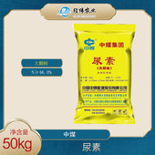 【中煤】大颗粒尿素  [50KG]