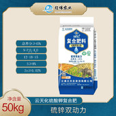 【云天化】12-18-15硫酸钾复合肥 [50KG]