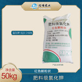 【俄罗斯】氯化钾 红钾【50KG】