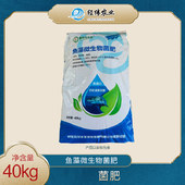 鱼藻微生物菌肥【40KG】