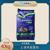 【海茵】土壤修复菌剂【40KG】