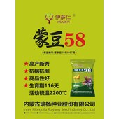 【瑞杨种业】蒙豆58 [25KG]