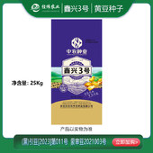 【中农种业】鑫兴3号【25KG】