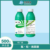 【哈利民】希广拂 氟·松·烯草酮【500G】