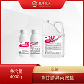 【哈利民】草甘膦【4KG】